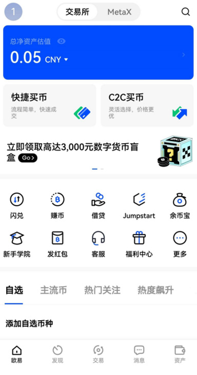邀请记录详情